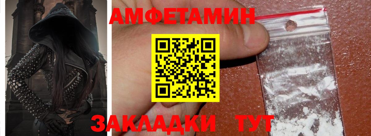 Amphetamine VHQ Верхняя Пышма