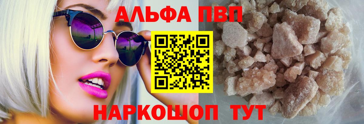 APVP кристаллы  Вход с VPN  где купить наркотик  Alpha-PVP VHQ  Верхняя Пышма  APVP 