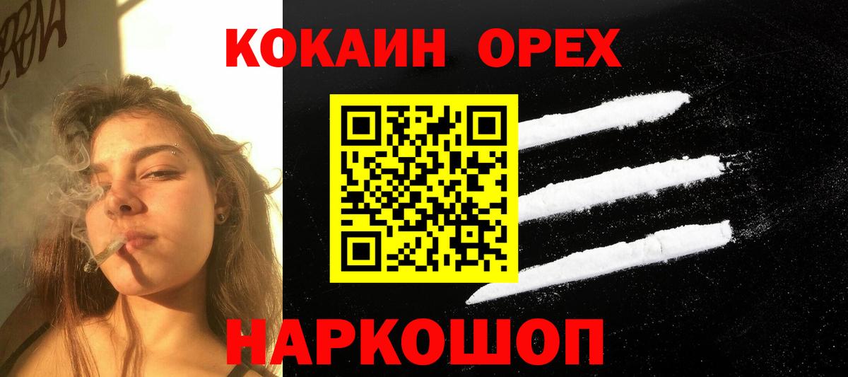 КОКАИН Fish Scale  Вход с VPN  Верхняя Пышма  КОКАИН 98% 