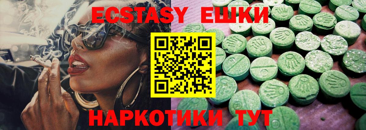 Ecstasy бентли  Вход с VPN  Ecstasy  ЭКСТАЗИ 250 мг  Верхняя Пышма 