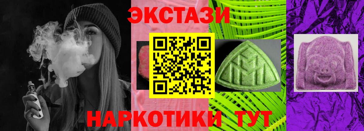 Ecstasy 280 MDMA Верхняя Пышма