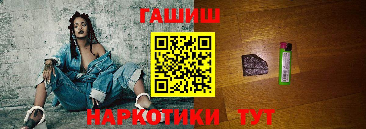 ГАШИШ 40% ТГК  Гашиш hashish  Верхняя Пышма  ГАШ  Вход с VPN 