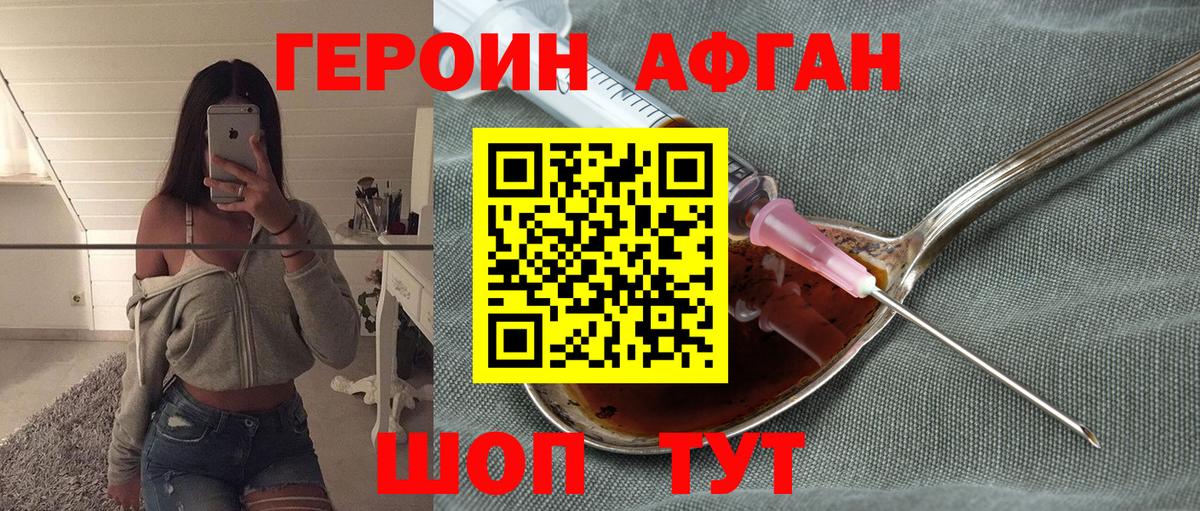 Героин гречка Верхняя Пышма