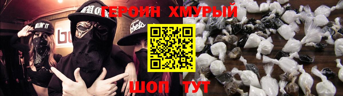 Верхняя Пышма  ГЕРОИН афганец  Вход с VPN 
