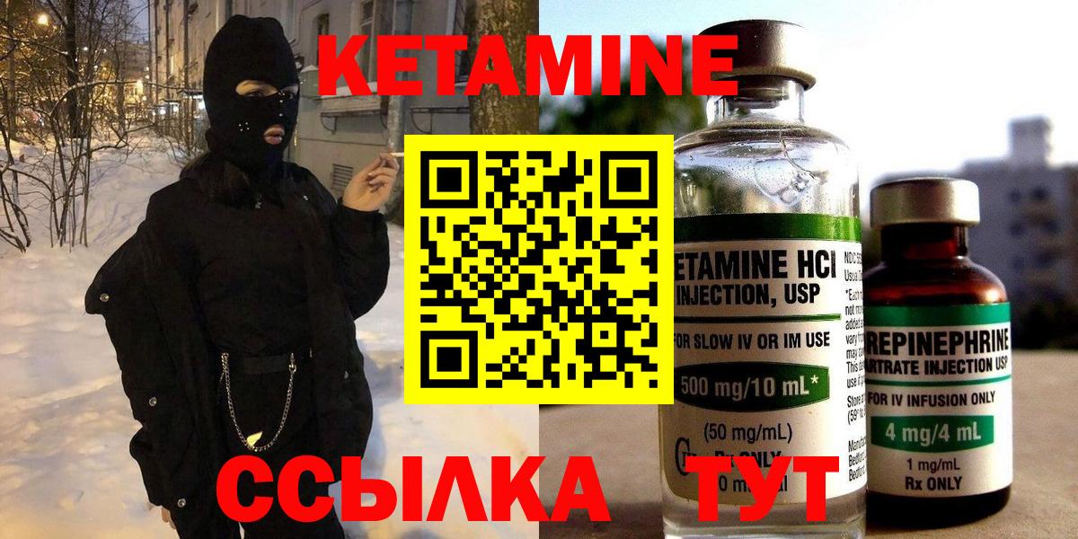 Верхняя Пышма  КЕТАМИН ketamine  Вход с VPN 