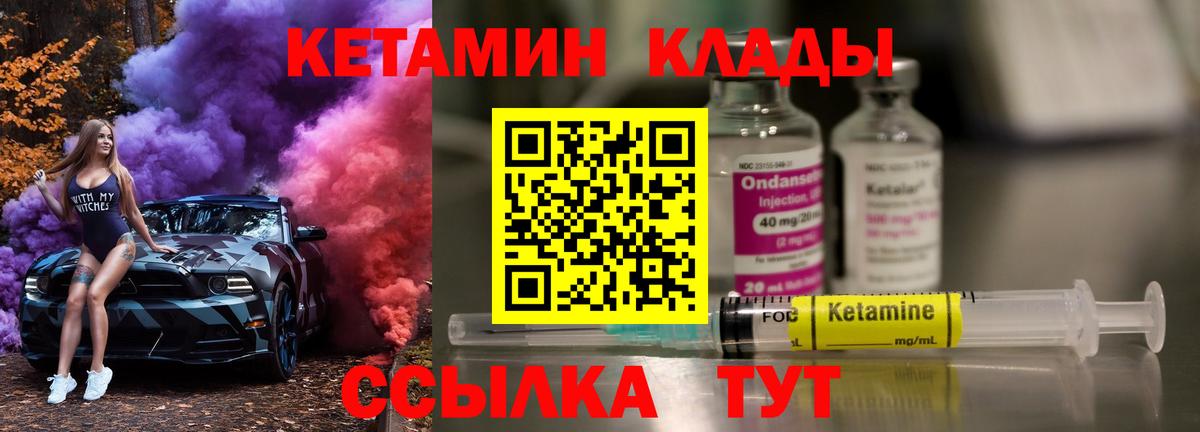 Кетамин ketamine Верхняя Пышма