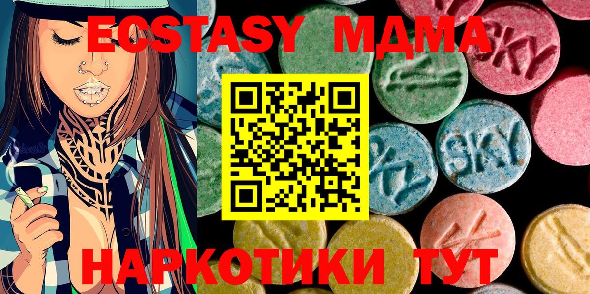 MDMA кристаллы Верхняя Пышма