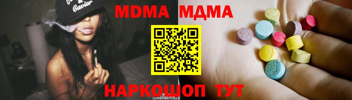 МДМА crystal  Вход с VPN  Верхняя Пышма  MDMA VHQ 