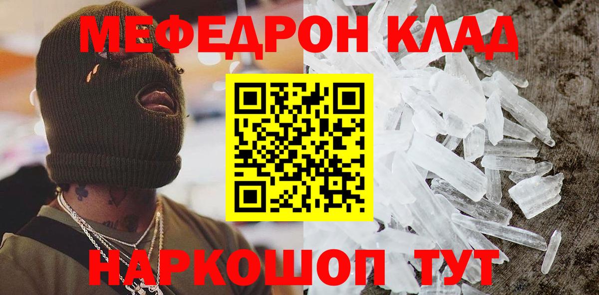Меф мяу мяу  Верхняя Пышма