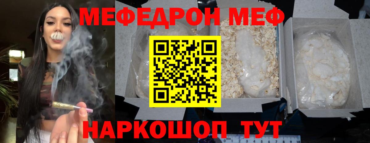 Мефедрон mephedrone  Вход с VPN  Верхняя Пышма  МЕФ  МЕФ VHQ 