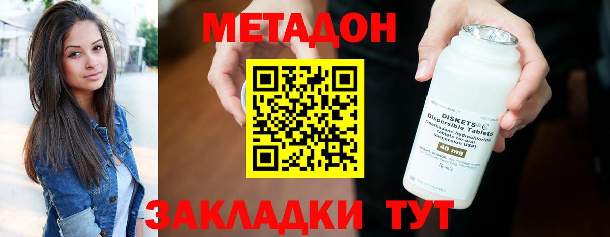 Верхняя Пышма  МЕТАДОН methadone  мега   Вход с VPN 