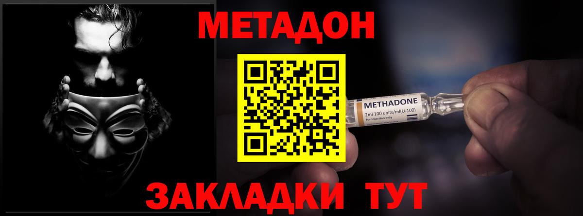 Метадон methadone Верхняя Пышма