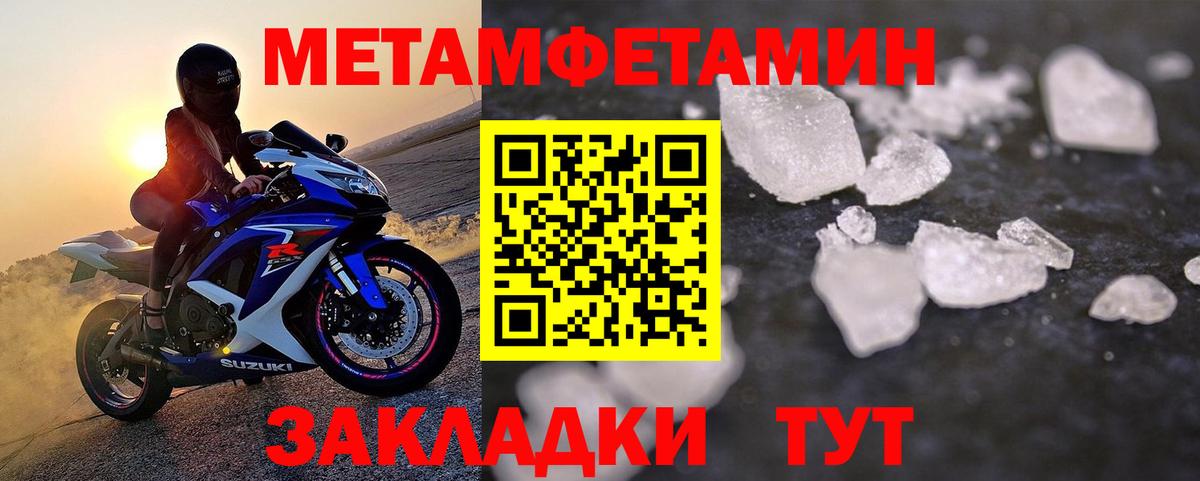 Метамфетамин винт  Метамфетамин винт  Вход с VPN  Верхняя Пышма 