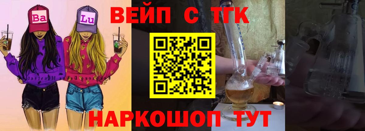 ТГК вейп с тгк Верхняя Пышма